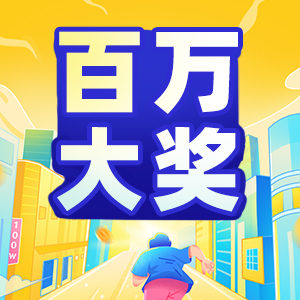 金牌倾听者全国大赛海选阶段进入最后倒计时，12天后结束！