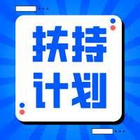 松果精英倾听者官方扶持计划