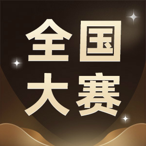 松果倾诉首届全国金牌倾听者大赛全国总冠军诞生!