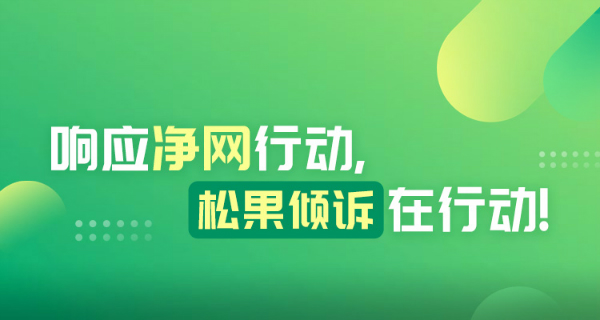 关于提醒用户谨防不法分子冒用我司名义售卖课程的严正声明