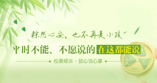 粽然心安，也已不是孩子——不能说的在这都能说
